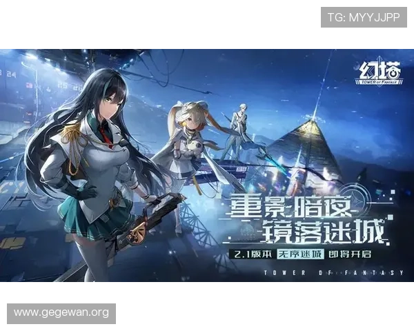 新二网址官方最新更新地址，提供最全面的游戏资讯和安全保障措施