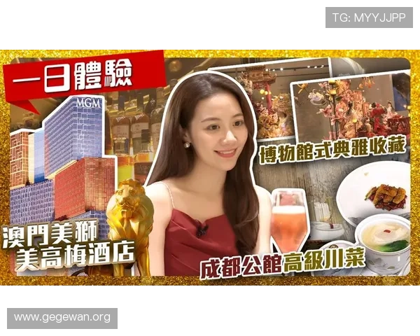 澳门美狮美高梅娱乐表演与夜生活指南,体验澳门夜晚的精彩娱乐盛宴 澳门美狮美高梅娱乐表演与夜生活指南,体验澳门夜晚的精彩娱乐盛宴